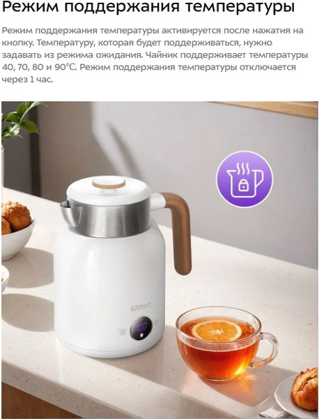 Изображение товара Электрочайник Kitfort КТ-6724