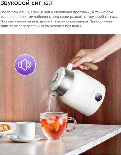 Изображение товара Электрочайник Kitfort КТ-6724