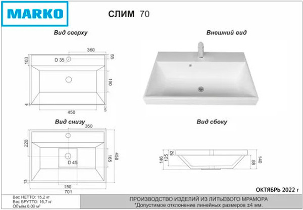 Изображение товара Умывальник Marko Слим 70