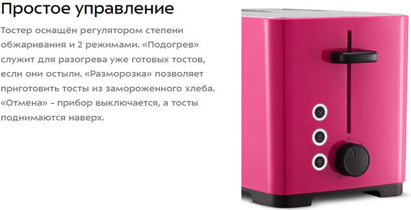 Изображение товара Тостер Kitfort КТ-6409