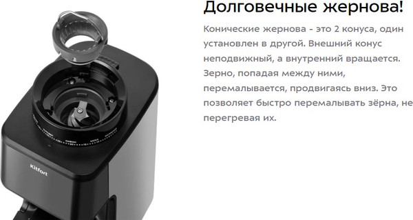 Изображение товара Кофемолка Kitfort КТ-7517