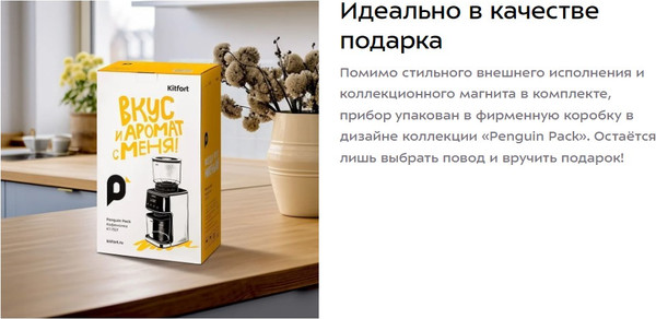 Изображение товара Кофемолка Kitfort КТ-7517