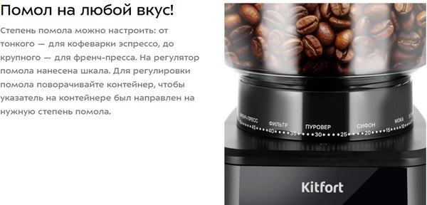 Изображение товара Кофемолка Kitfort КТ-7517