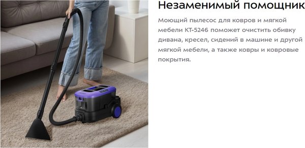 Изображение товара Пылесос Kitfort КТ-5246