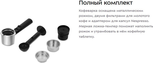 Изображение товара Кофеварка эспрессо Kitfort КТ-7473