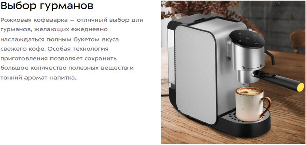 Изображение товара Кофеварка эспрессо Kitfort КТ-7473