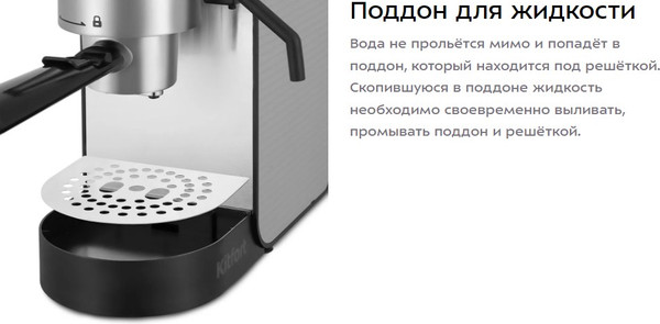 Изображение товара Кофеварка эспрессо Kitfort КТ-7473