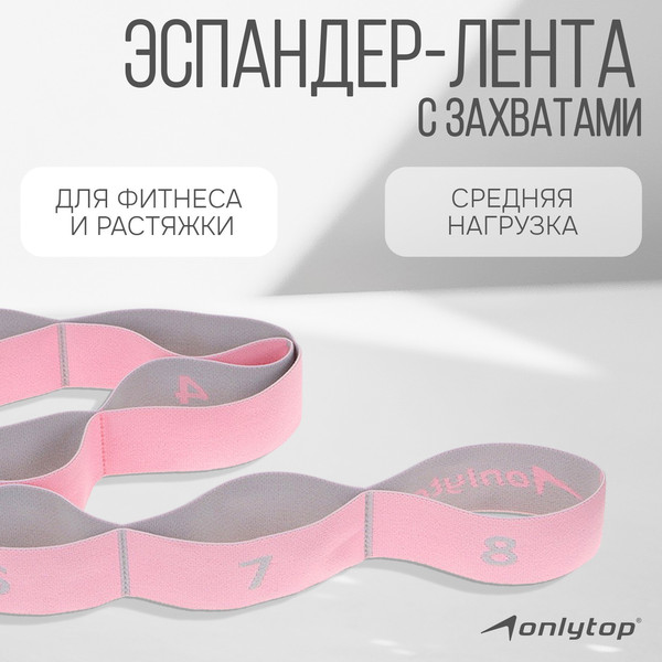 Изображение товара Эспандер Onlytop 9378637 (розовый)