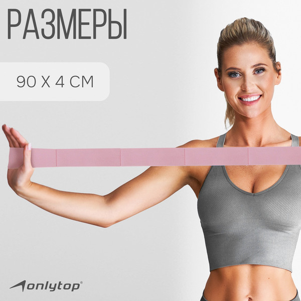 Изображение товара Эспандер Onlytop 9378637 (розовый)