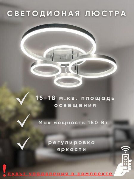 Изображение товара Люстра Aitin-Pro H71217/4C (серебристый)
