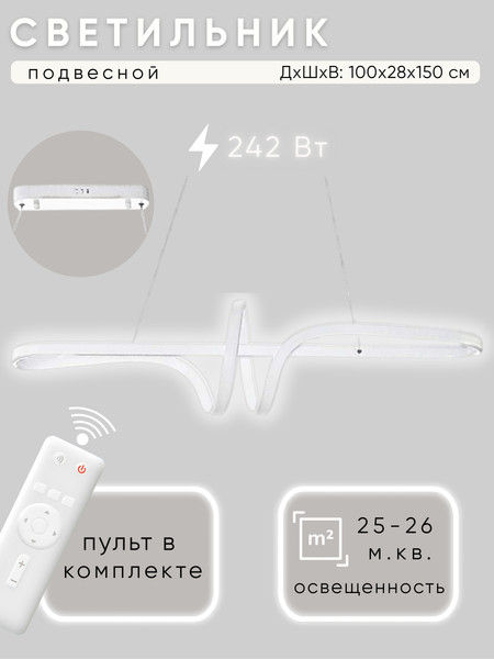 Изображение товара Потолочный светильник Aitin-Pro H71269/1000 (белый)