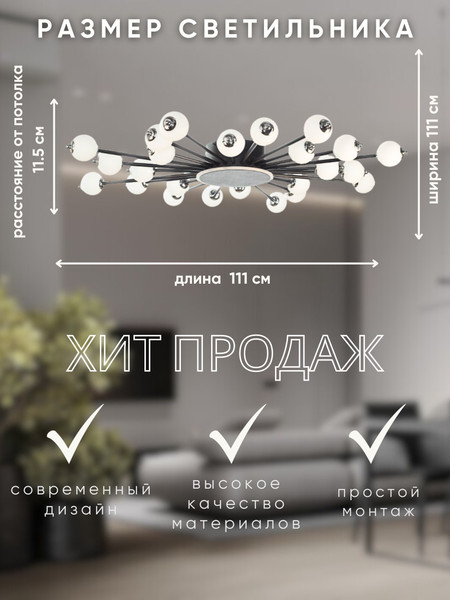 Изображение товара Люстра Aitin-Pro H77117/24+1 (черный/хром)