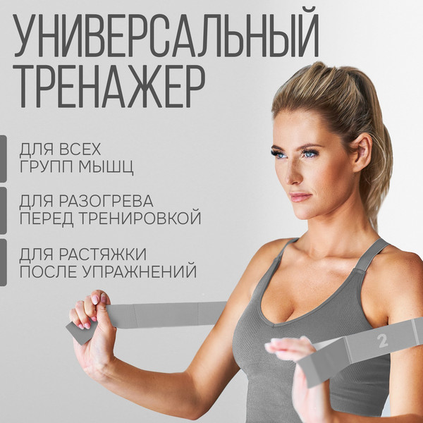 Изображение товара Эспандер Onlytop 9378639 (серый)