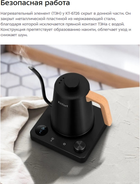 Изображение товара Электрочайник Kitfort КТ-6726