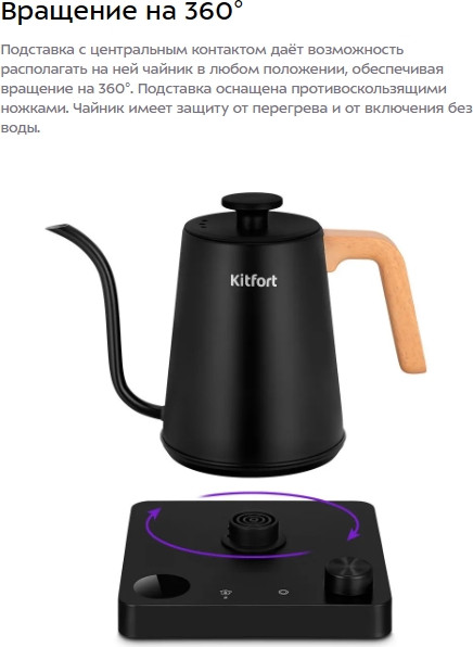 Изображение товара Электрочайник Kitfort КТ-6726