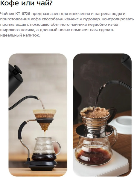 Изображение товара Электрочайник Kitfort КТ-6726