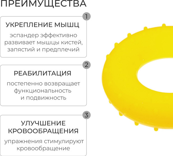 Изображение товара Эспандер Onlytop 3791398 (20кг, желтый)