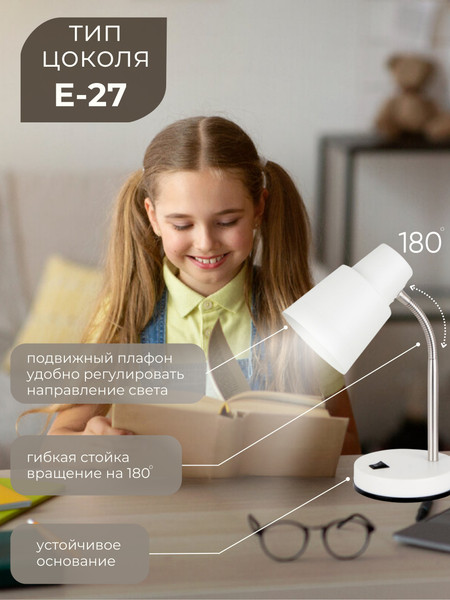 Изображение товара Настольная лампа Aitin-Pro ННБ 04-40-174 / 2031 (белый)