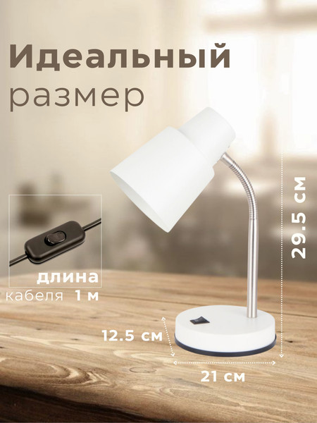 Изображение товара Настольная лампа Aitin-Pro ННБ 04-40-174 / 2031 (белый)