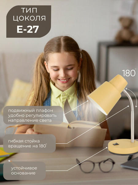 Изображение товара Настольная лампа Aitin-Pro ННБ 04-40-174 / 2031 (желтый)