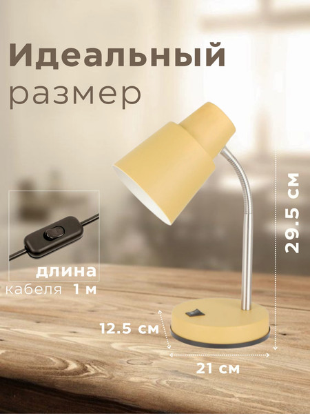 Изображение товара Настольная лампа Aitin-Pro ННБ 04-40-174 / 2031 (желтый)