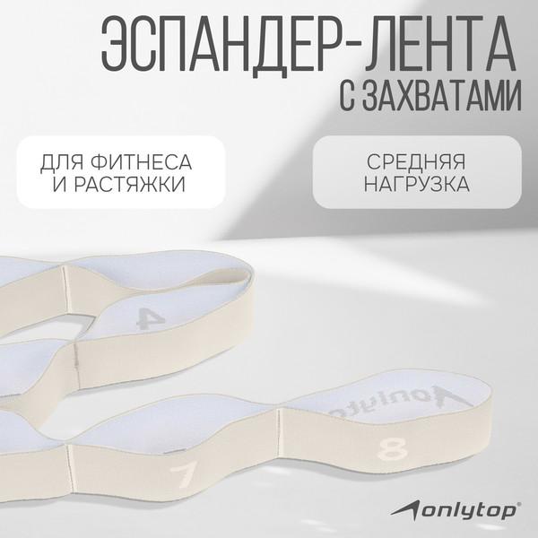 Изображение товара Эспандер Onlytop 9378640 (бежевый)