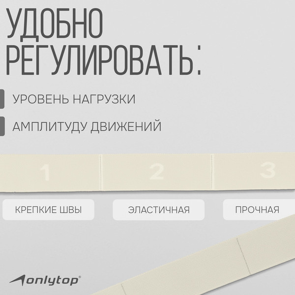 Изображение товара Эспандер Onlytop 9378640 (бежевый)