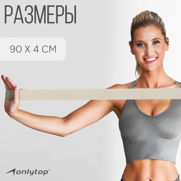Изображение товара Эспандер Onlytop 9378640 (бежевый)