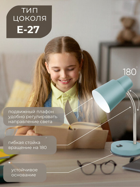 Изображение товара Настольная лампа Aitin-Pro ННБ 04-40-174 / 2031 (зеленый)