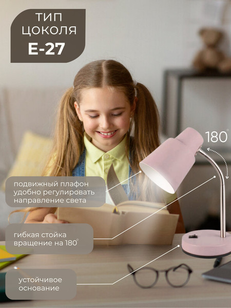 Изображение товара Настольная лампа Aitin-Pro ННБ 04-40-174 / 2031 (розовый)