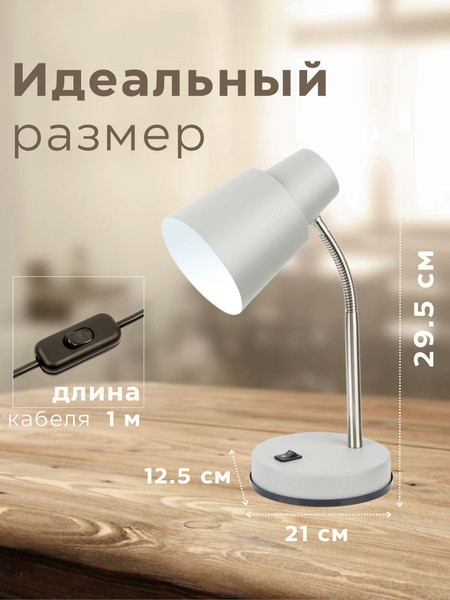 Изображение товара Настольная лампа Aitin-Pro ННБ 04-40-174 / 2031 (серый)