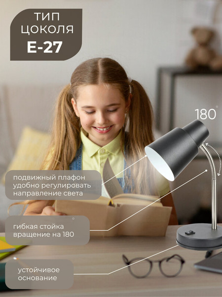 Изображение товара Настольная лампа Aitin-Pro ННБ 04-40-174 / 2031 (черный)