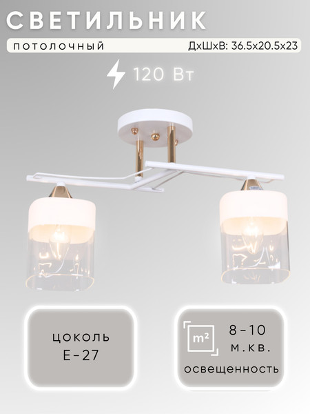 Изображение товара Потолочный светильник Aitin-Pro НПБ 02-2x60-101 / 6096/2 (белый/золото)