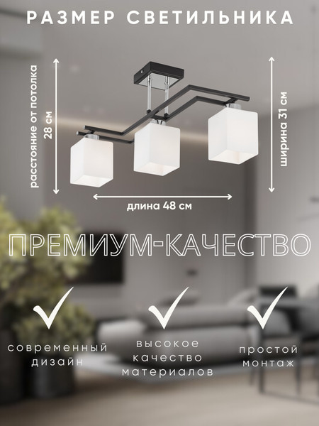 Изображение товара Люстра Aitin-Pro НПБ 02-3x40-101 / 74315/3