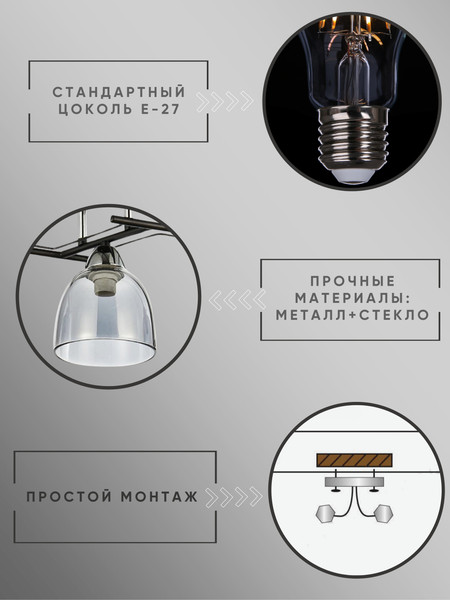 Изображение товара Люстра Aitin-Pro НПБ 02-3x60-101 / 6098/3 (черный/хром)