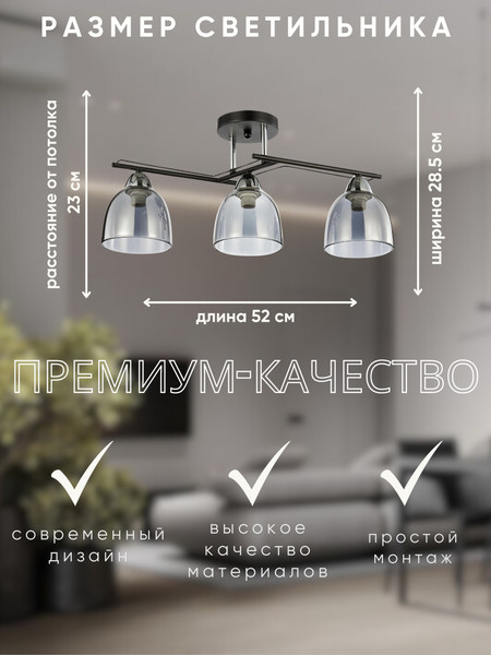 Изображение товара Люстра Aitin-Pro НПБ 02-3x60-101 / 6098/3 (черный/хром)