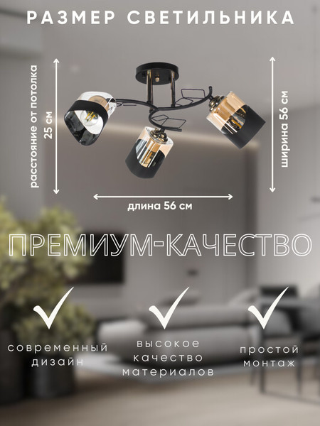 Изображение товара Люстра Aitin-Pro НПБ 02-3x60-101 / K2172/3 (черный/золото)