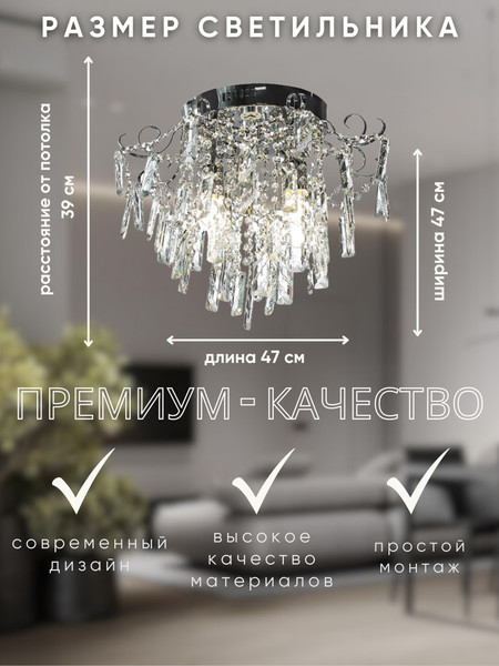 Изображение товара Люстра Aitin-Pro НПБ 02-4x60-101 / E2590/4 (хром)