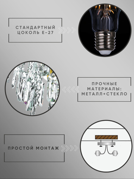 Изображение товара Люстра Aitin-Pro НПБ 02-4x60-101 / E2590/4 (хром)