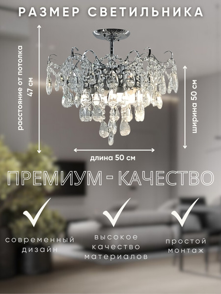 Изображение товара Люстра Aitin-Pro НПБ 02-6х60-105 / XE4065/6 (хром)
