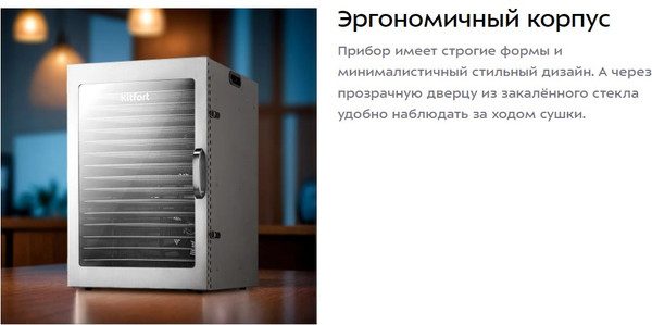 Изображение товара Сушилка для овощей и фруктов Kitfort КТ-4910