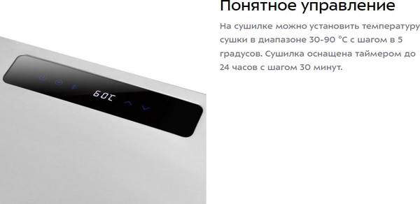 Изображение товара Сушилка для овощей и фруктов Kitfort КТ-4910