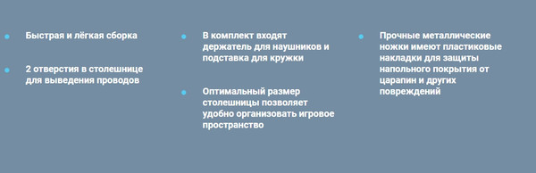 Изображение товара Геймерский стол Defender Space / 64470 (черный)