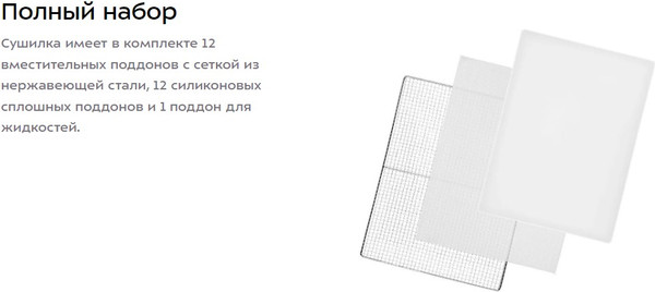 Изображение товара Сушилка для овощей и фруктов Kitfort КТ-4911