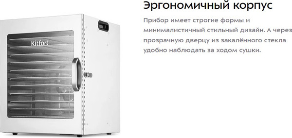 Изображение товара Сушилка для овощей и фруктов Kitfort КТ-4911