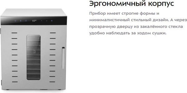 Изображение товара Сушилка для овощей и фруктов Kitfort КТ-4913