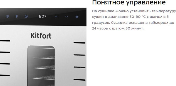 Изображение товара Сушилка для овощей и фруктов Kitfort КТ-4913