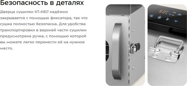 Изображение товара Сушилка для овощей и фруктов Kitfort КТ-4917