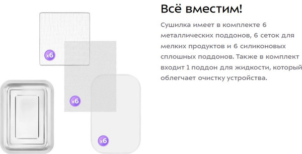 Изображение товара Сушилка для овощей и фруктов Kitfort КТ-4917