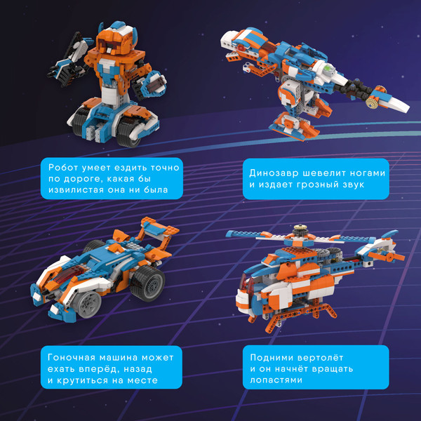 Изображение товара Конструктор программируемый Apitor Robot X 12 в 1